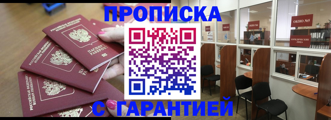 прописка поиск в Ярославской области