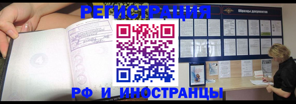 прописка для военкомата в Ярославской области