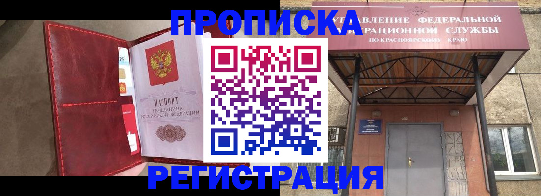 временная прописка в Ярославской области