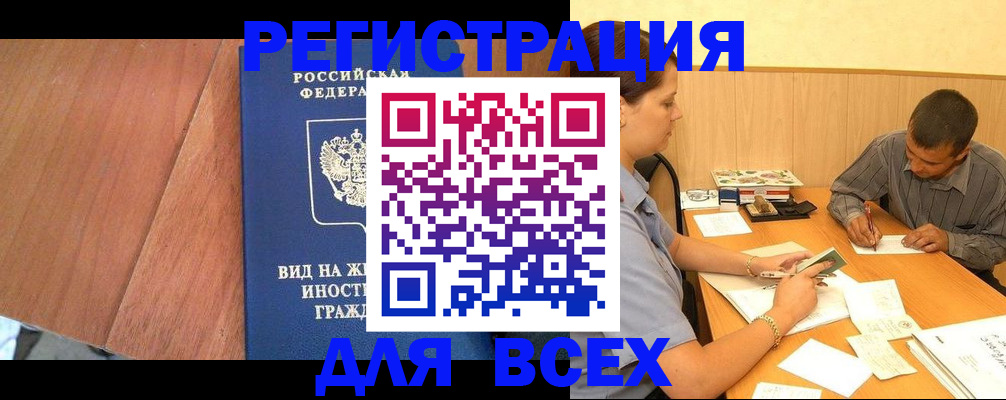 где прописаться в Ярославской области