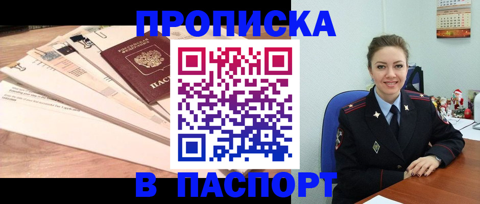 прописка паспорт в Ярославской области