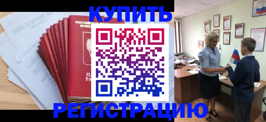 прописка для военкомата в Ярославской области