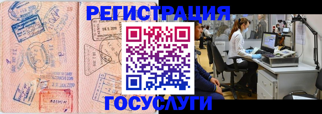 временная регистрация гарантия в Ярославской области