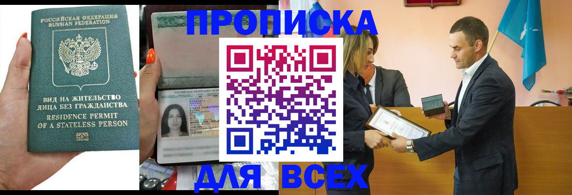 временная регистрация для школы в Ярославской области