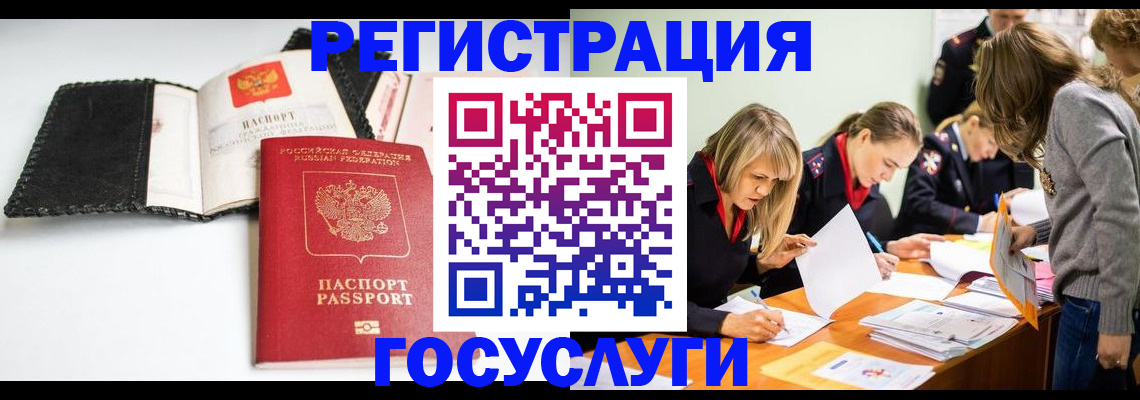 прописка для военкомата в Ярославской области